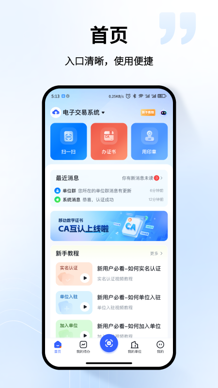 云采慧通