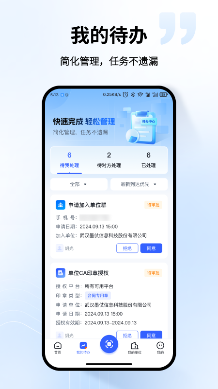 云采慧通