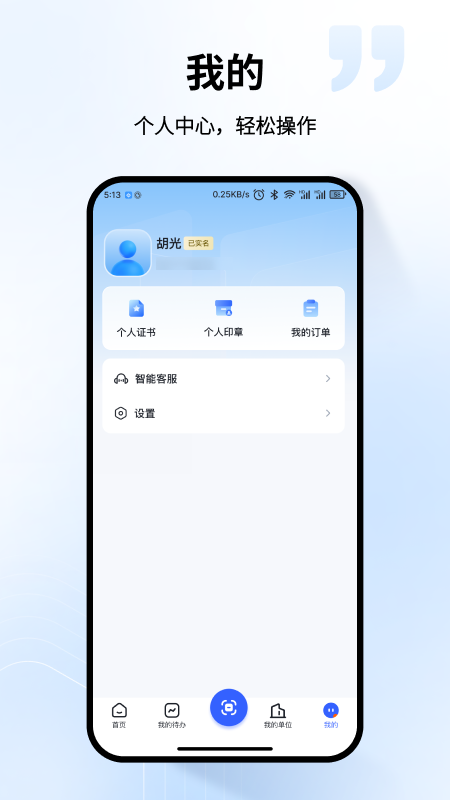 云采慧通