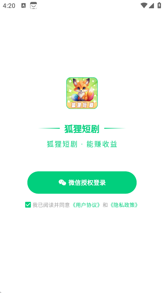 狐狸短剧