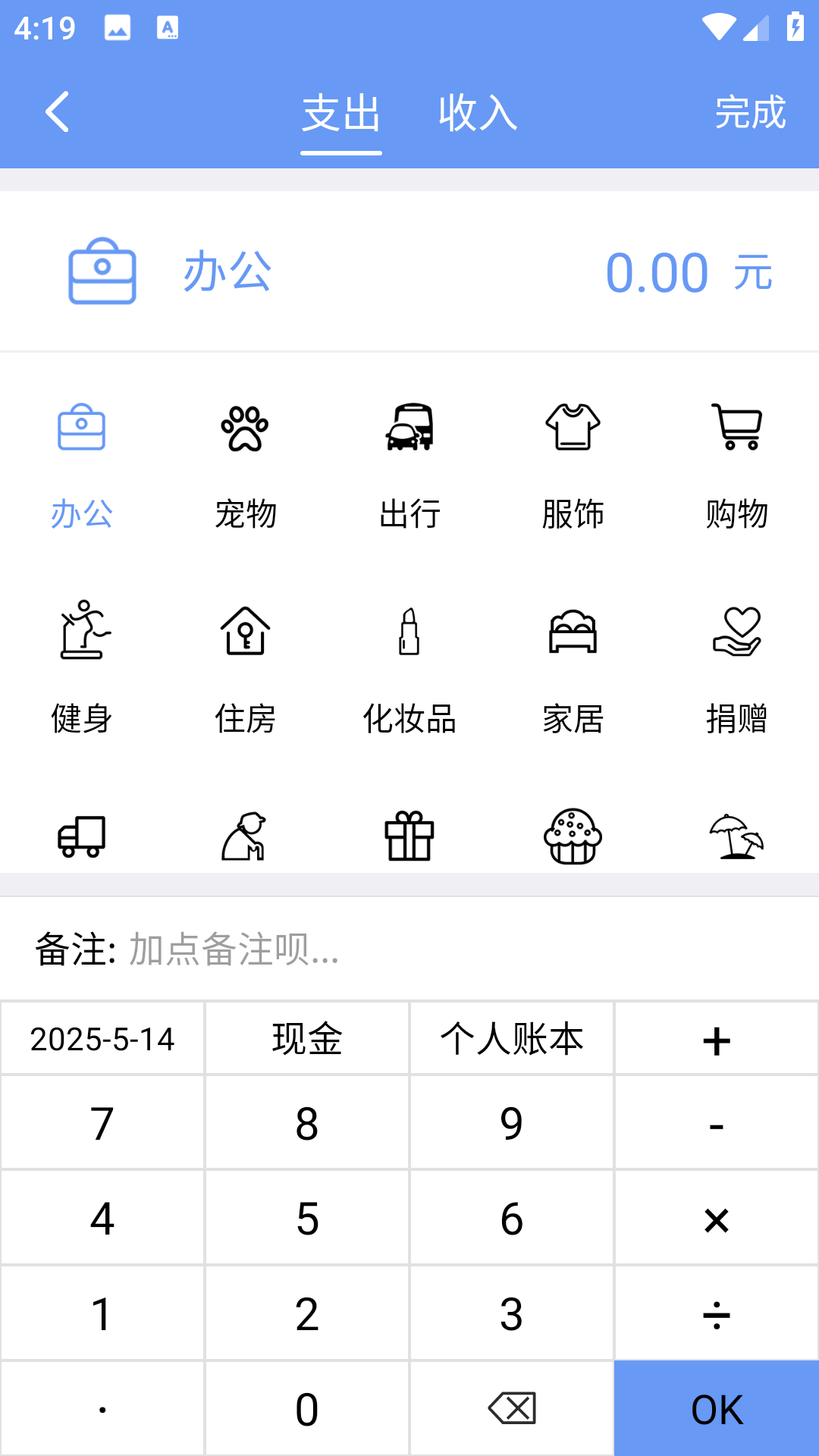 品惠记账