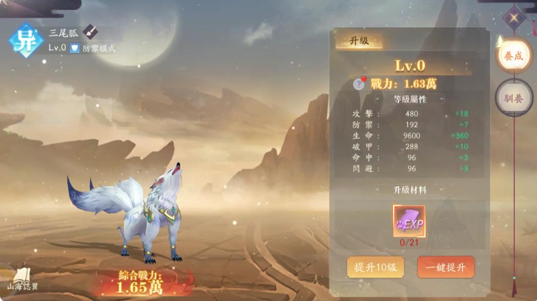 星辰变归来