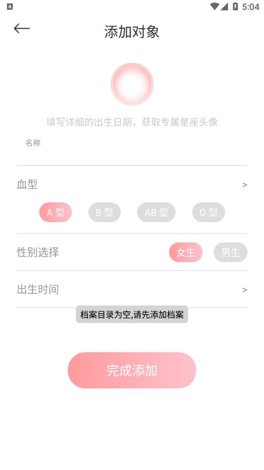 准星精灵助手
