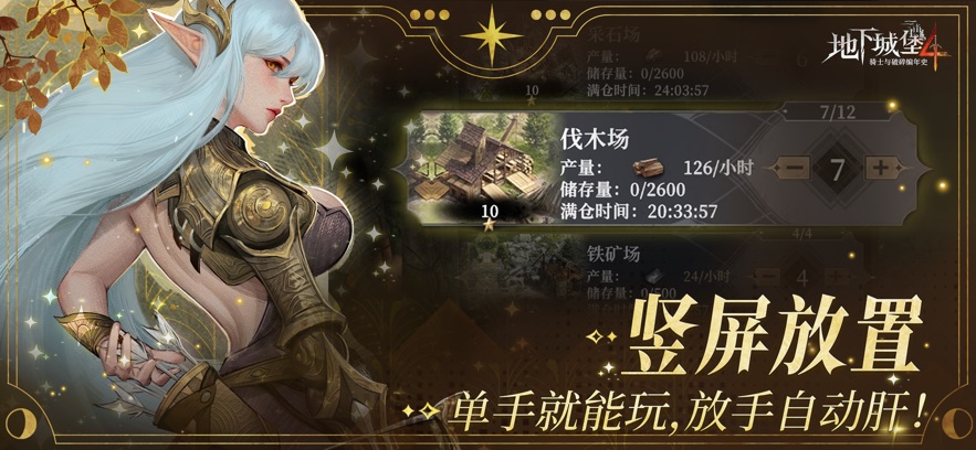 地下城堡4