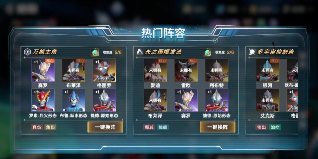 奥特曼系列对决