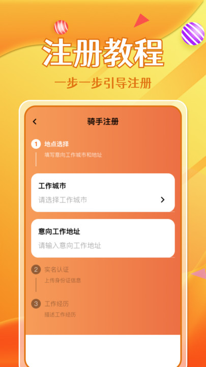 美东外卖帮手
