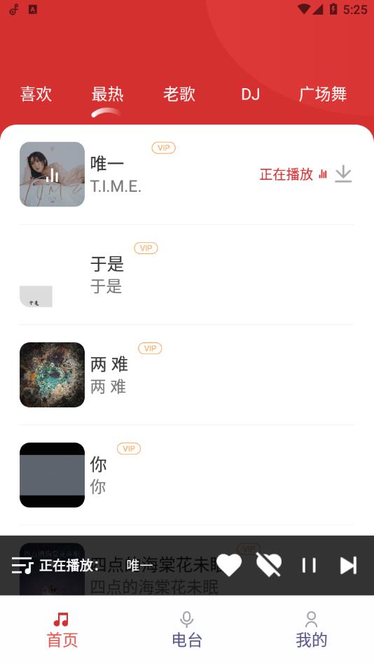 老歌免费多多