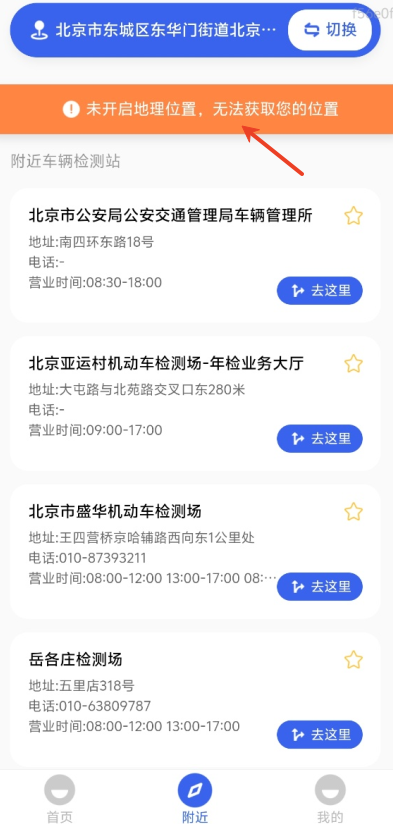 车主车辆检测