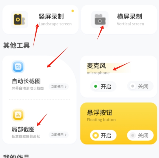 录制王