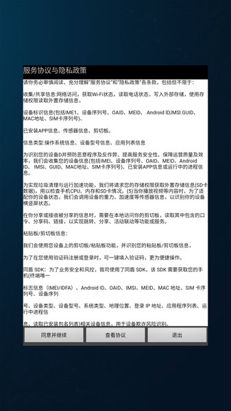 黑猫通用计算器