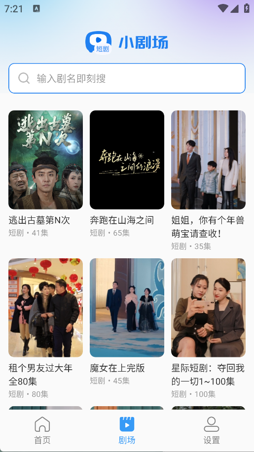 红河免费短剧