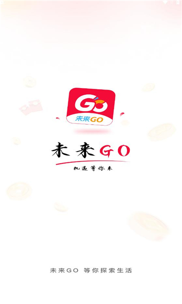 未来go