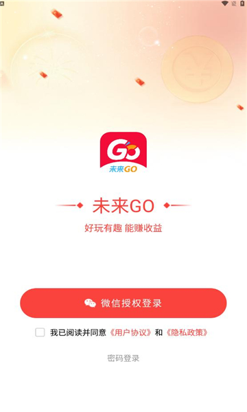 未来go
