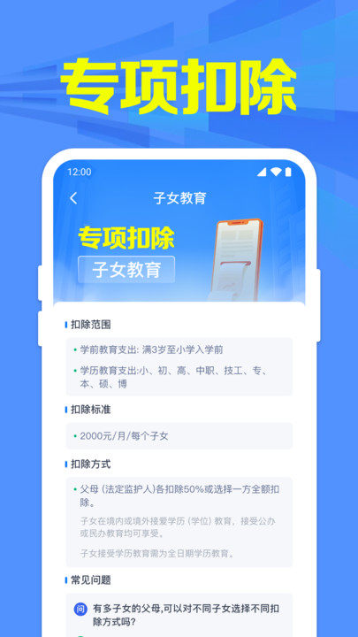 退缴申报计算