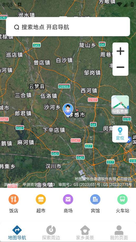 量子卫星高清地图