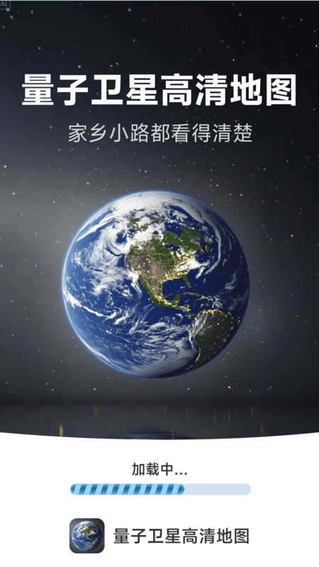 量子卫星高清地图