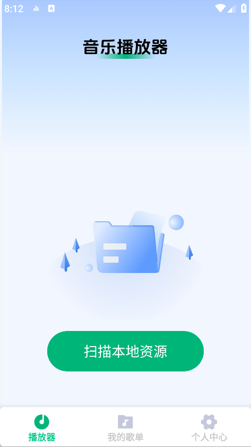 快音乐播放