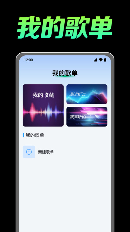 快音乐播放