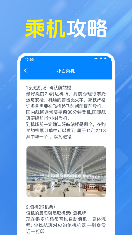 特价航班机票