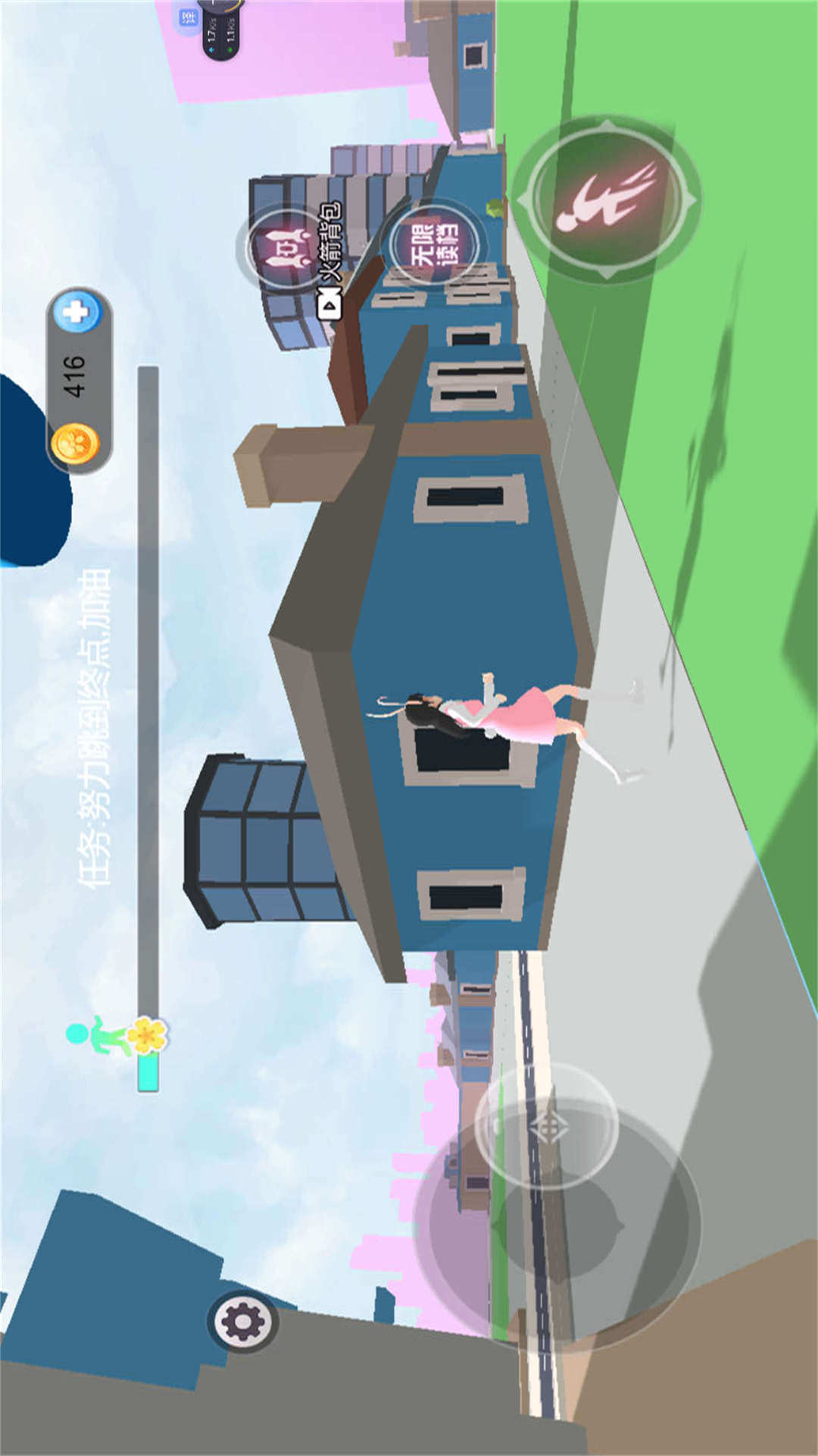 樱花酷跑少女