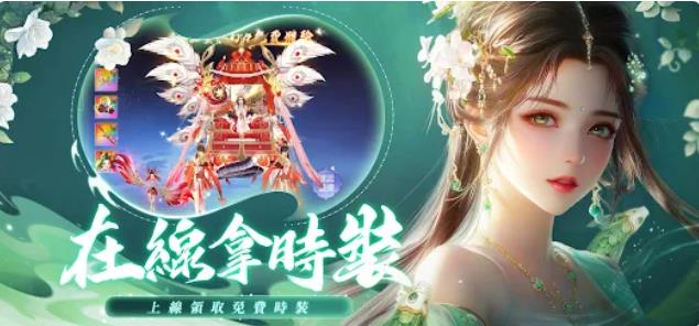无双仙魔
