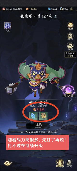 踏风行