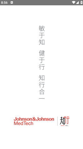 强生知行