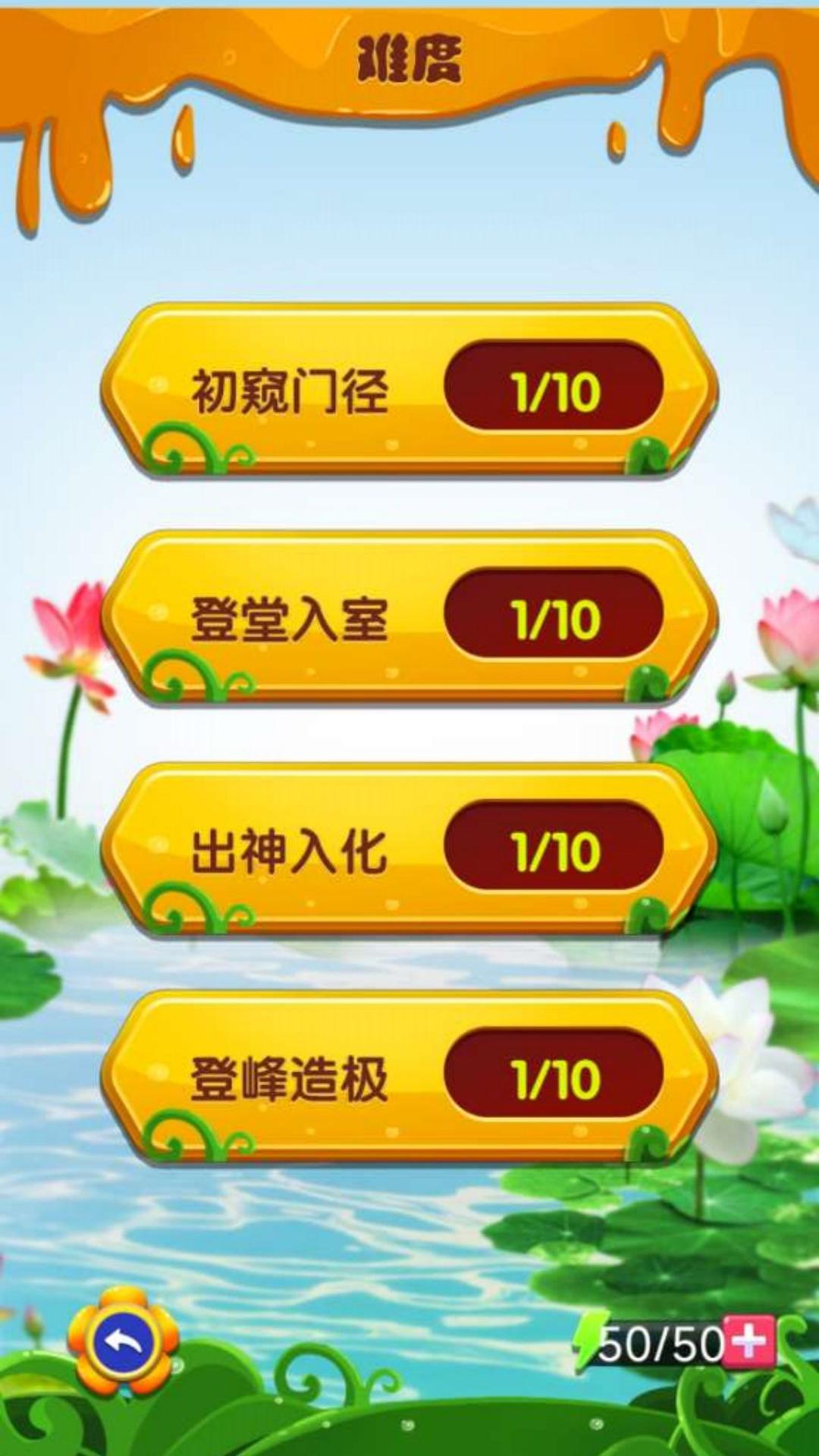 经典智慧消除挑战