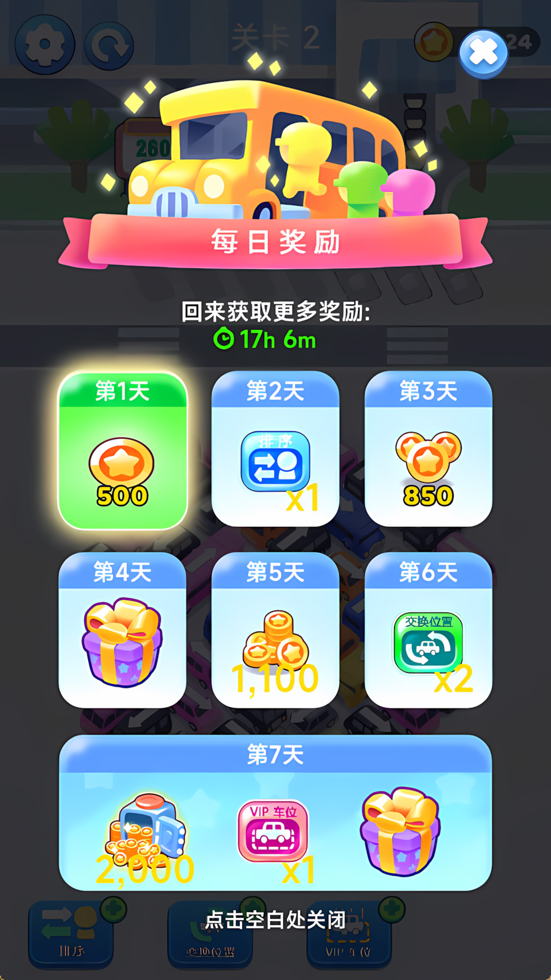 交通英雄