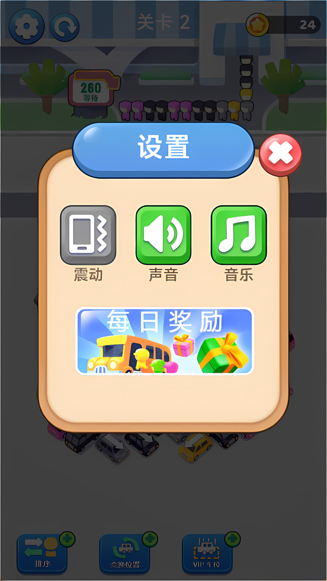 交通英雄
