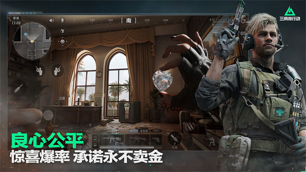 三角洲行动云