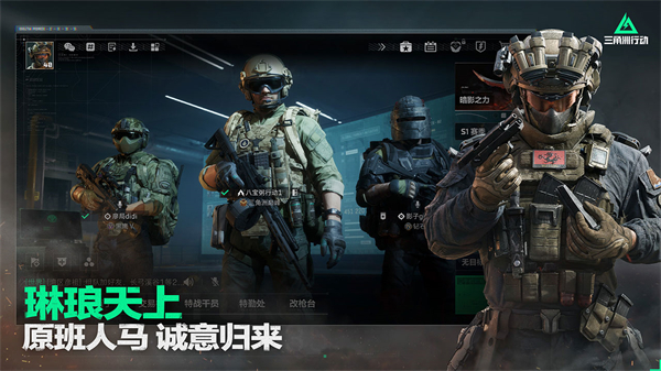 三角洲行动云