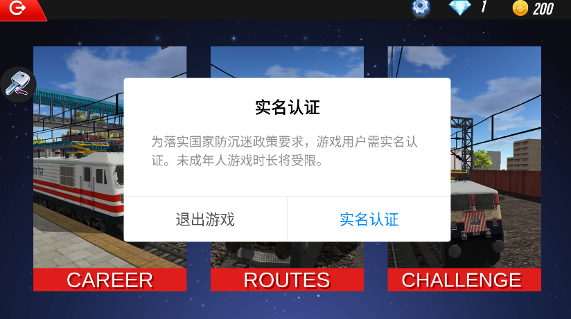 火车司机印度快车