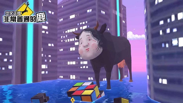 沙雕鹿模拟器未来篇