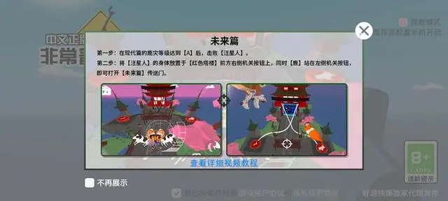 沙雕鹿模拟器未来篇