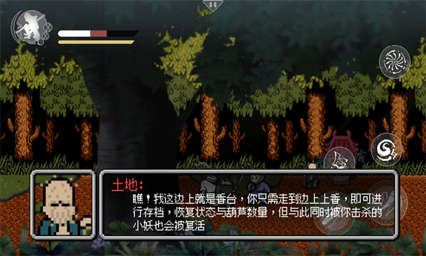 西游梗传2