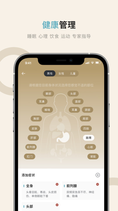 健康东电