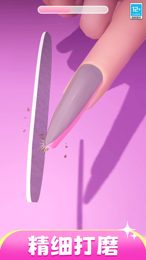 美甲造型师
