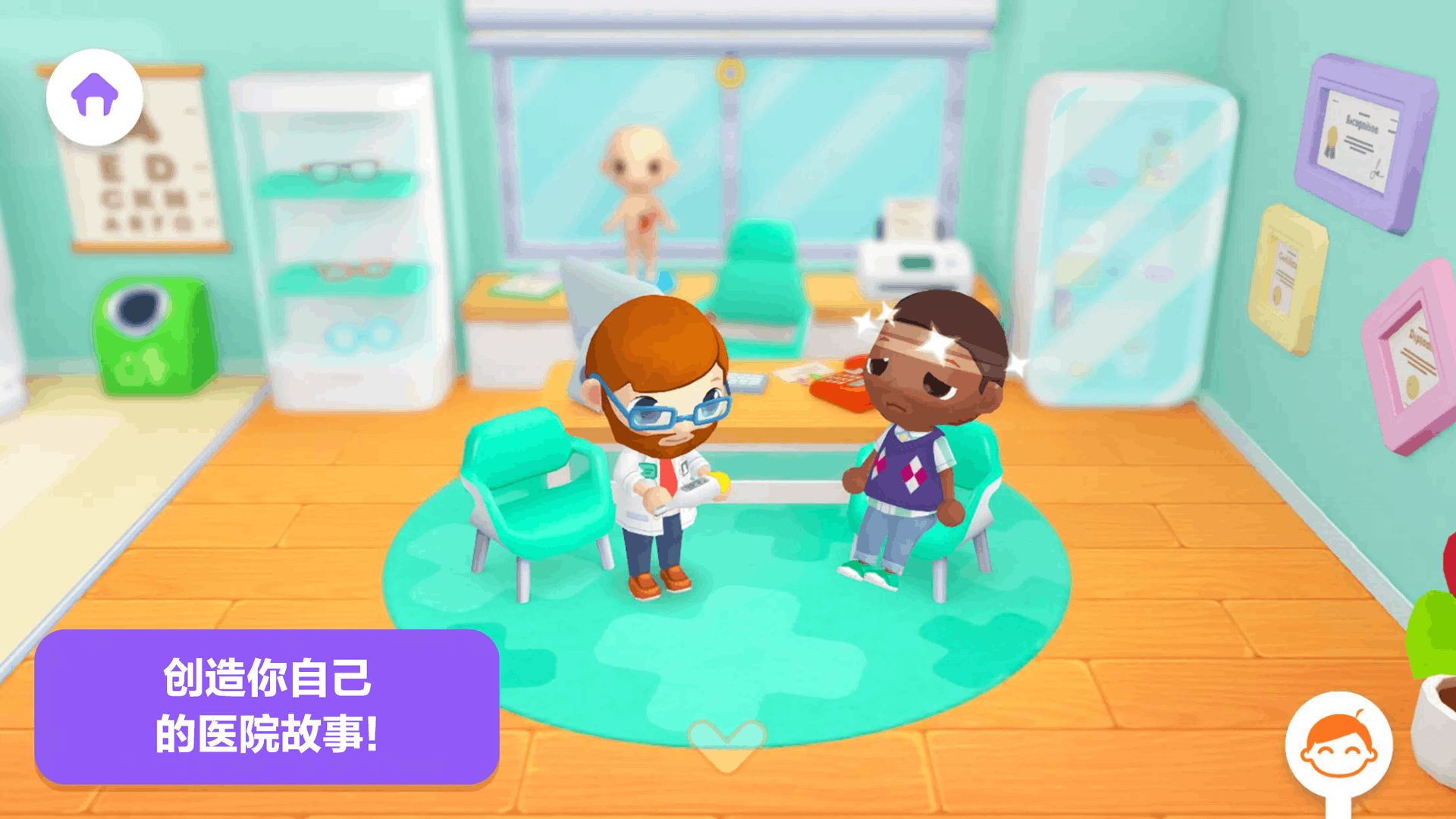 小镇医生