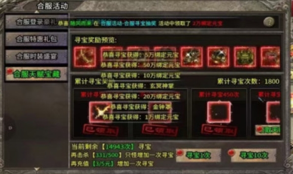 盟重英雄冰雪2