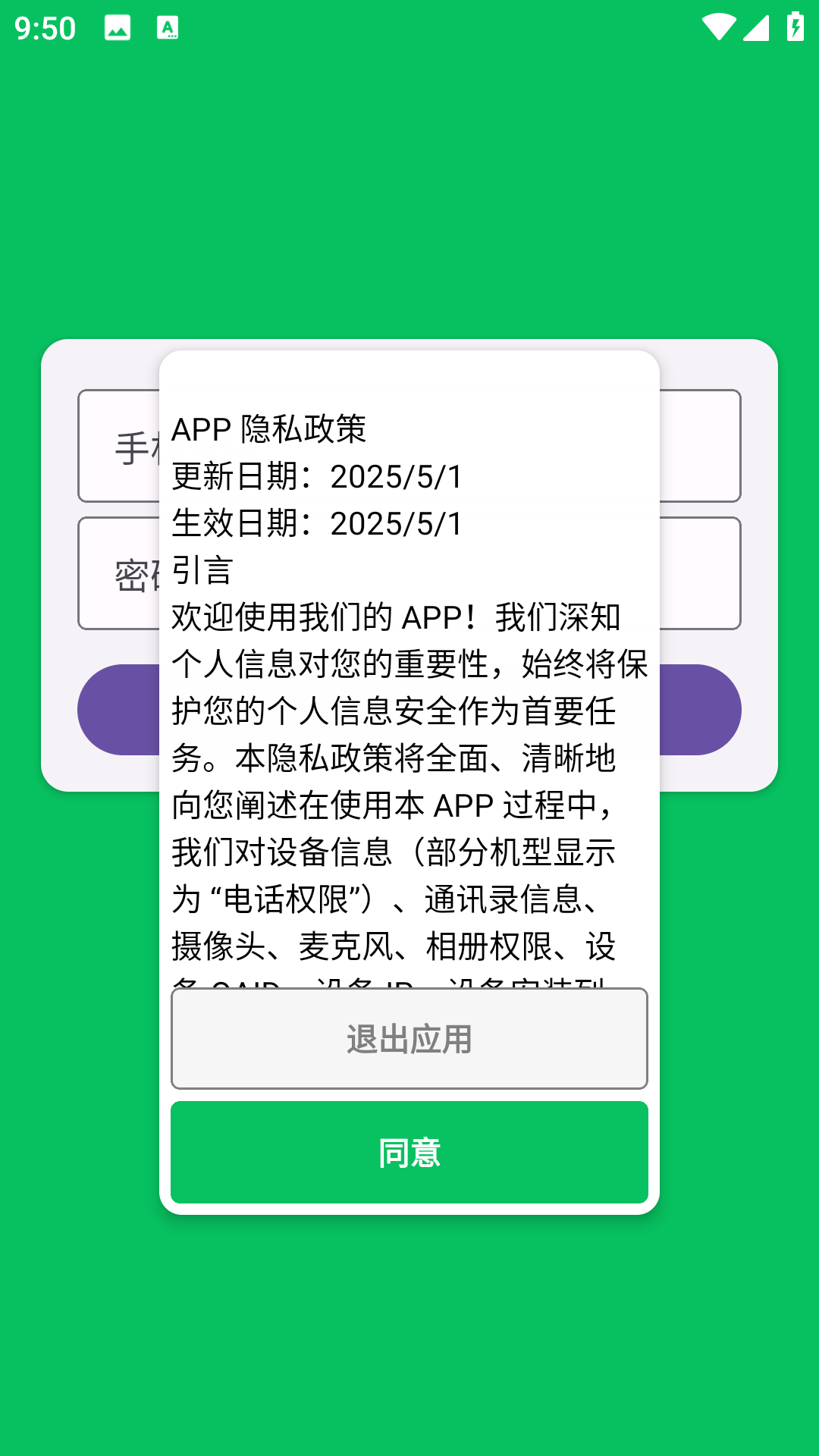 巴适噻