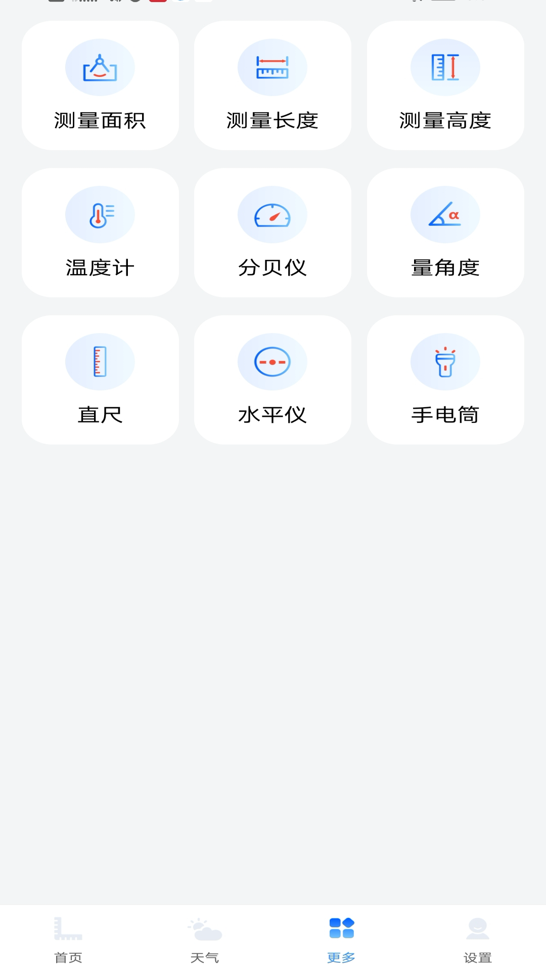 测面积测亩仪