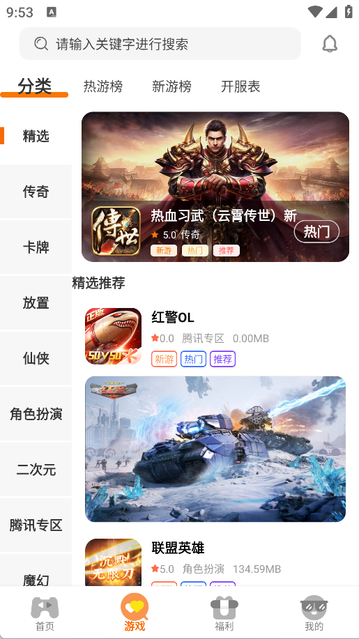 一七玩八