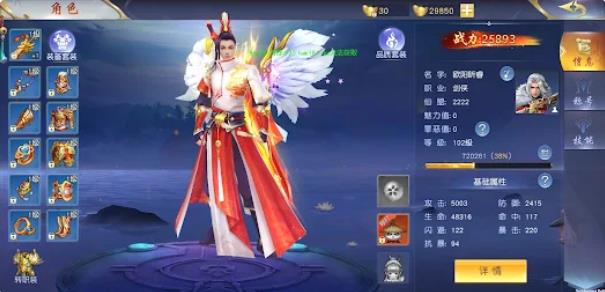 天界传承