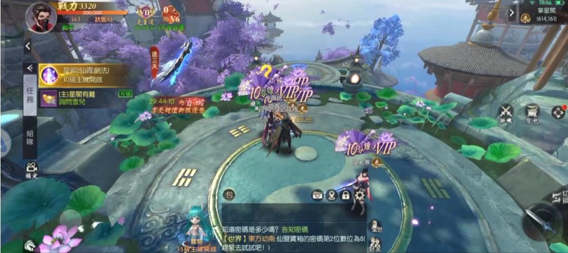 天界传承