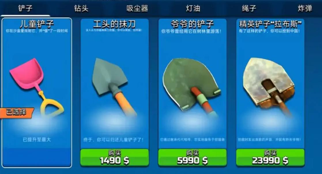 掘地求财
