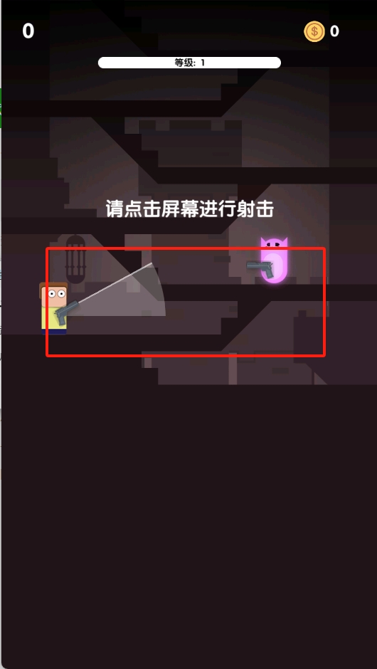 像素子弹英雄