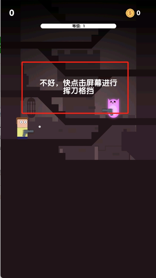 像素子弹英雄