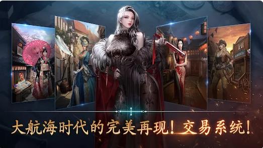 大航海大战航海冲突