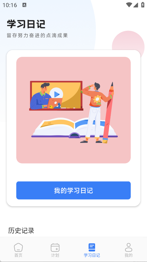 Lingohut学英语